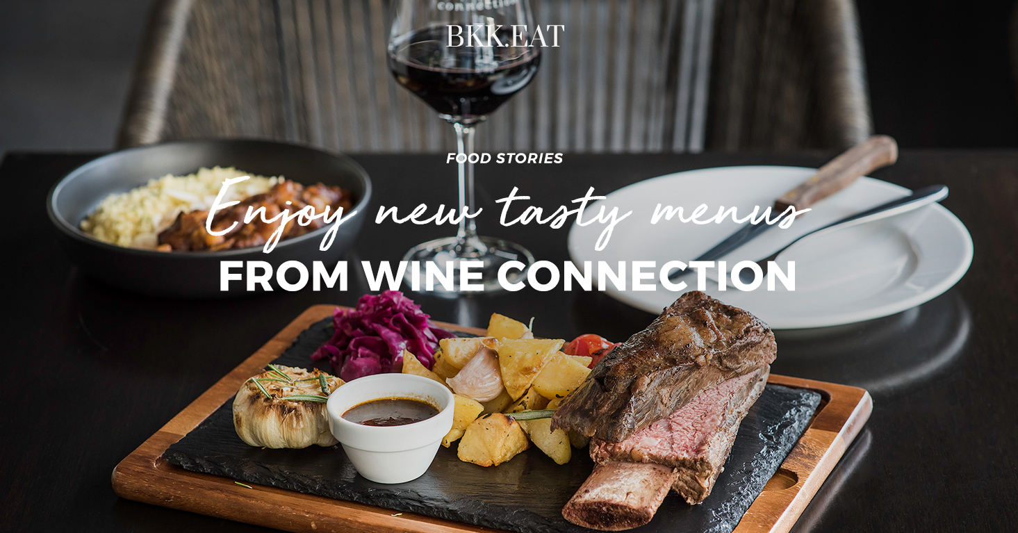 ชวนคุณมา Chill Out สัมผัสความอร่อยได้ทุกวันกับ 15 เมนูใหม่จาก Wine