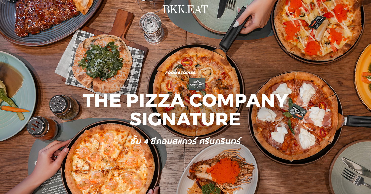 ลิ้มลองเมนูสุดพรีเมียมที่แฝงกลิ่นอายแห่งประวัติศาสตร์ของพิซซ่า! ที่