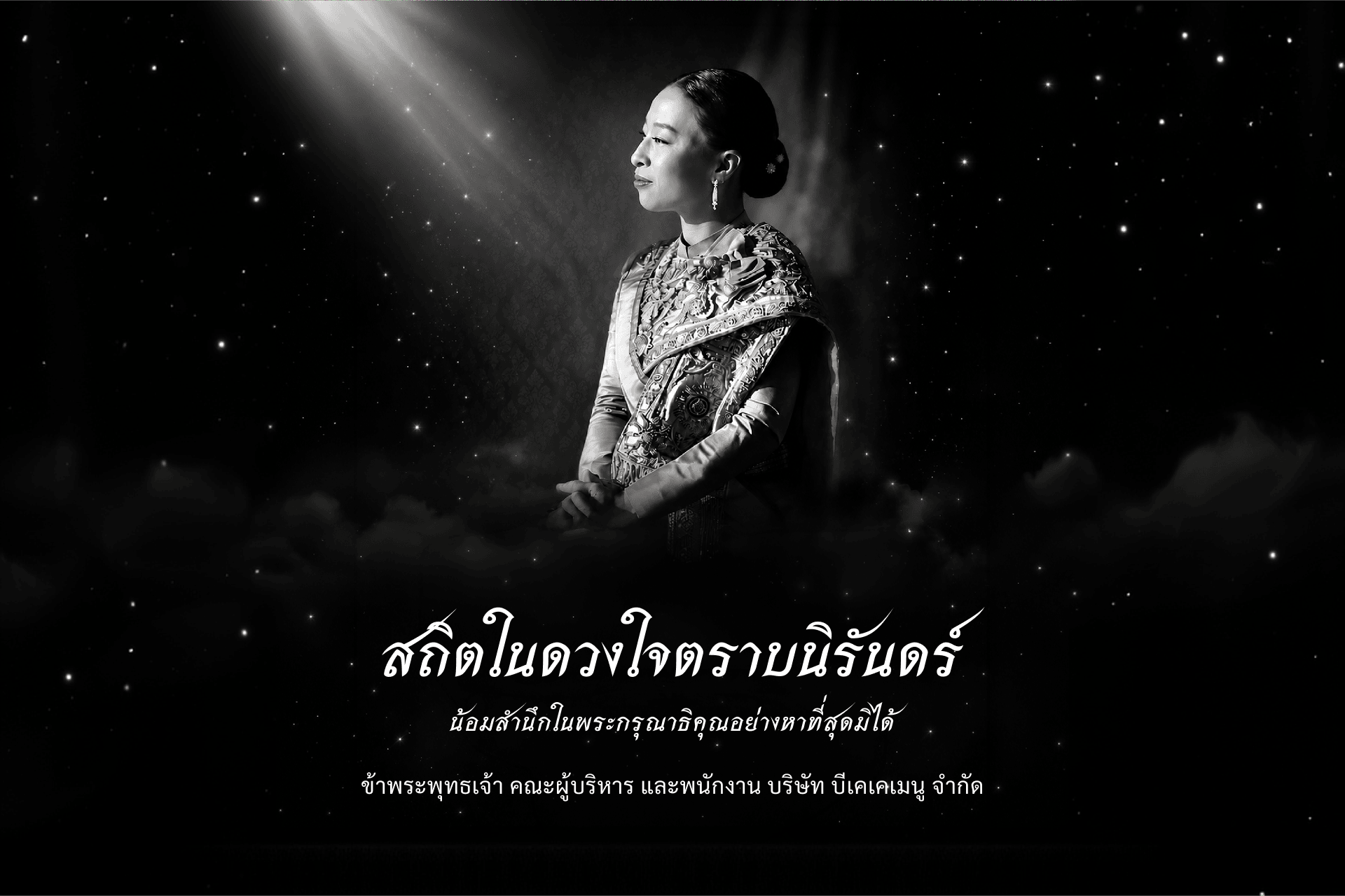 Queen Cover