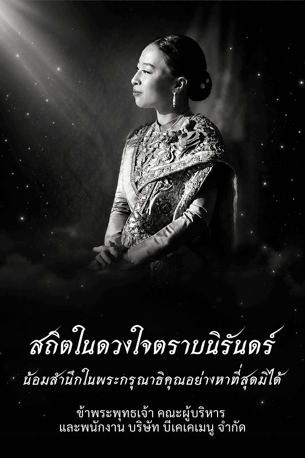 Queen Cover